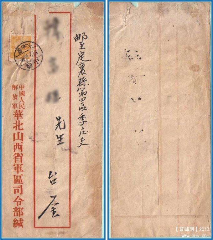 普3 捌佰圆510212.jpg