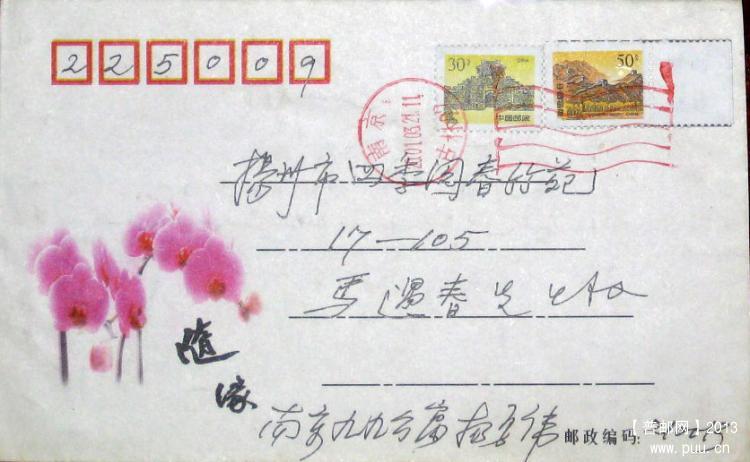 2001年著名集邮家杨勇伟实寄封.jpg