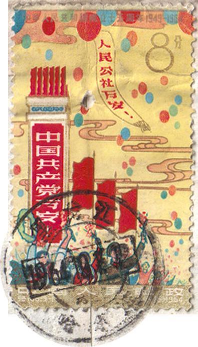 纪106 8分建国首日实寄封（哈尔滨）641001戳.jpg