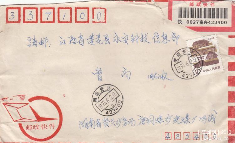 2分作销戳质量检查票