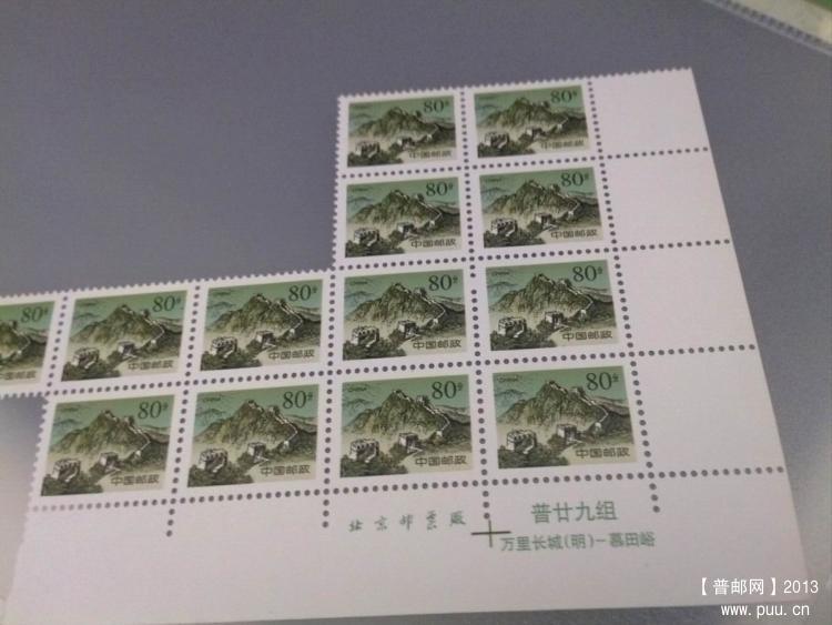 长城80分加盖阳新县邮政局通信邮票正面.jpg