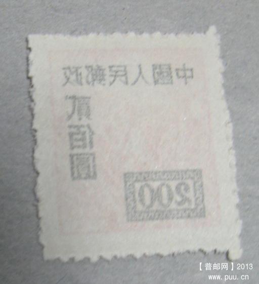 改1 200元新单枚背面.JPG