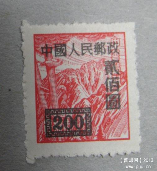 改1 200元新单枚正面.JPG