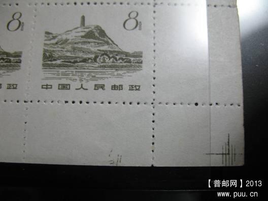 普12 8分文字铭.JPG