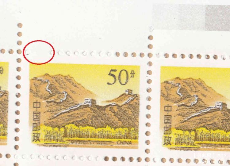 50分相同位置漏齿票2版