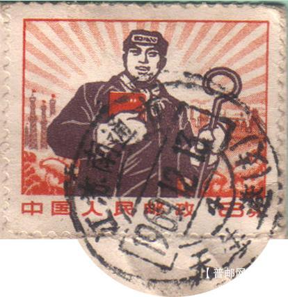普无号8分工人当年（南通）691213戳.jpg