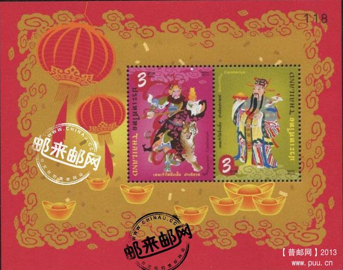 泰国2012年发行的“财神爷”邮票小全张.jpg