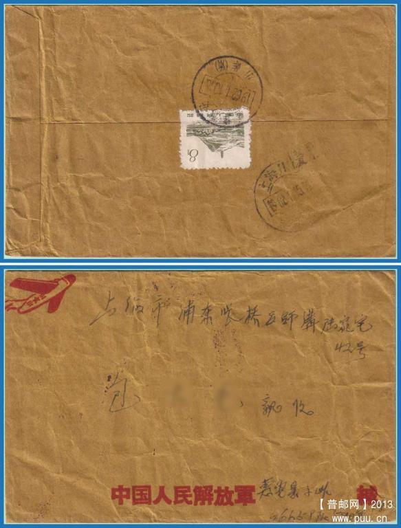 普12 8分首日（福建惠安）710210网.jpg