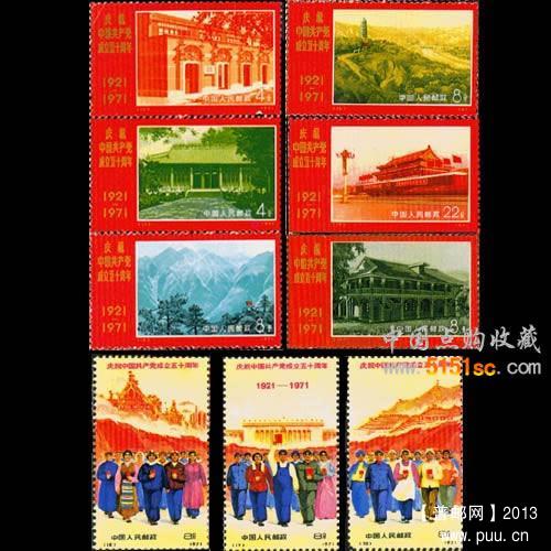 编12-20 庆祝中国共产党成立五十周年.jpg