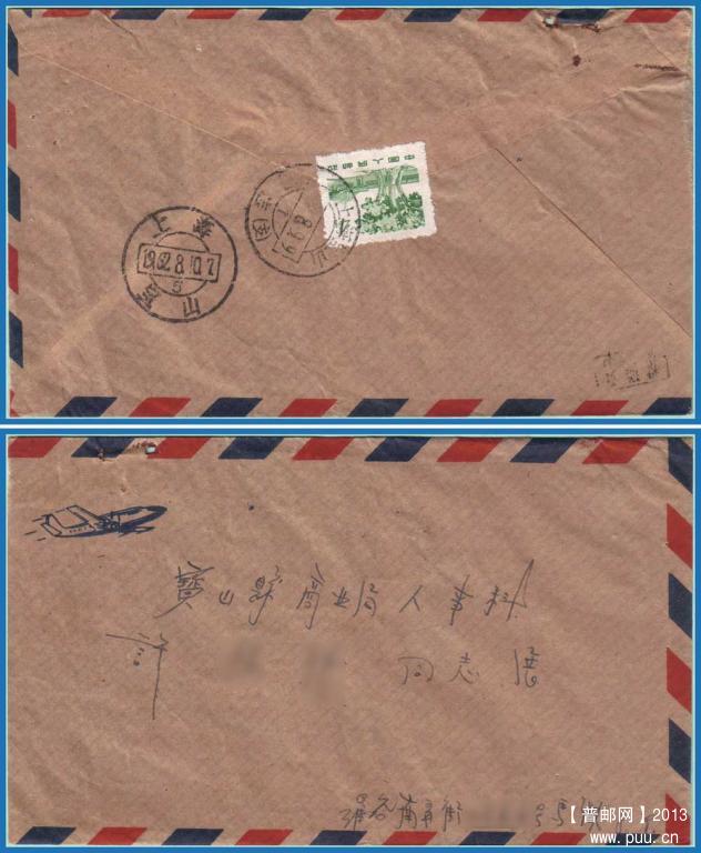 普12 4分当年620809网.jpg