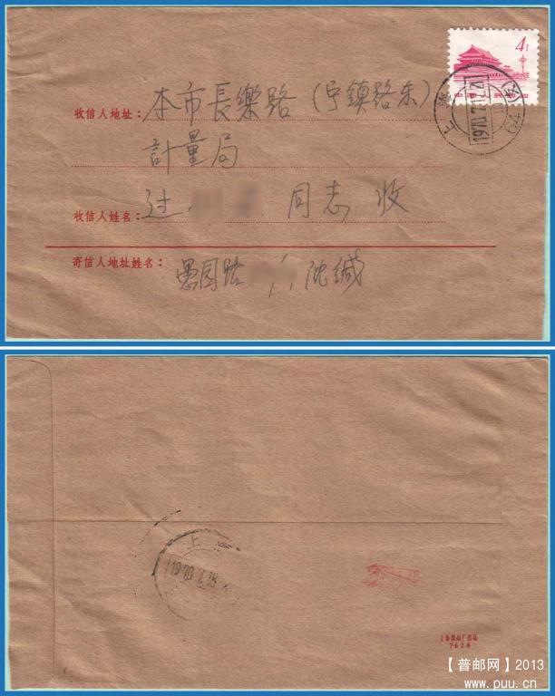 普12 4分首月（上海）700717网.jpg