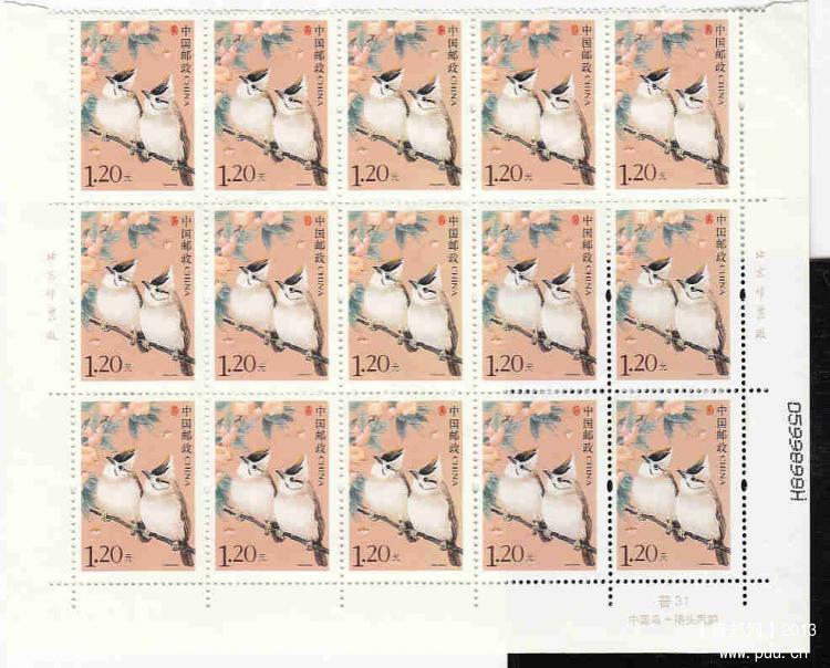 明码移位半版（背面品相不好）