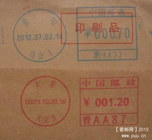 贵阳AA33.太原AA87