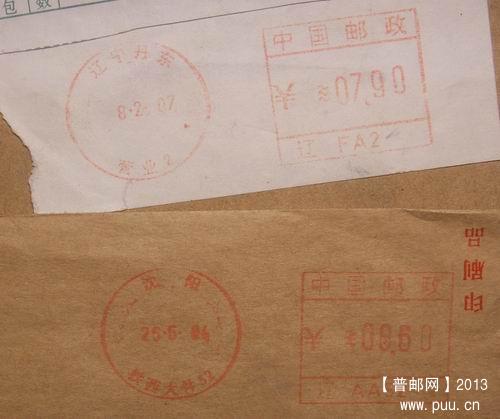 丹东FA2.沈阳AA52