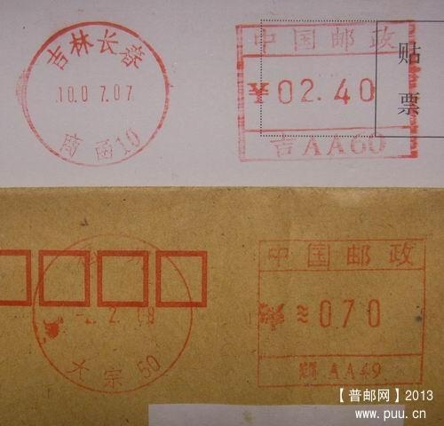 长春AA60.福州AA49