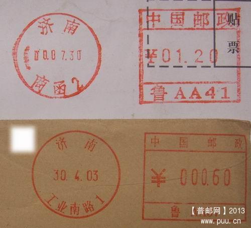 济南AA41.售缺AA37