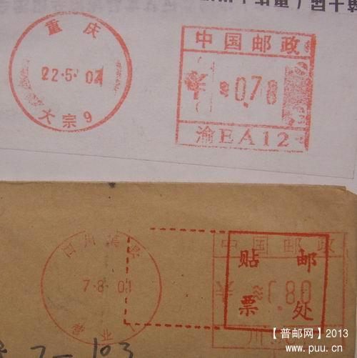 重庆EA12.渠县SC1