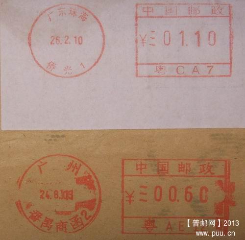 番禺AE12.珠海CA7