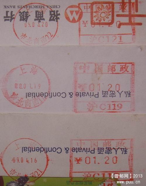 上海C121.C113.C119