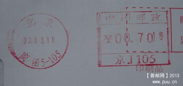21(北京邮资机商函5-105)(京J105)1.jpg