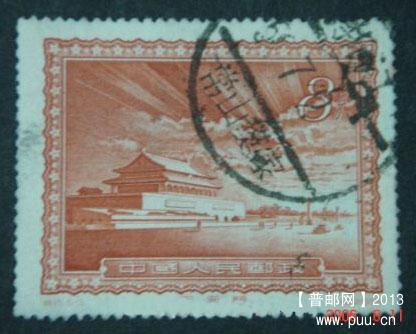 复件 特15放光芒错版票.jpg