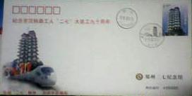 二七塔戳 临戳.jpg