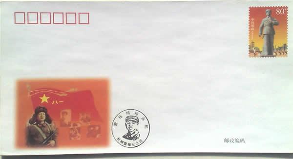 雷锋塑像邮资封