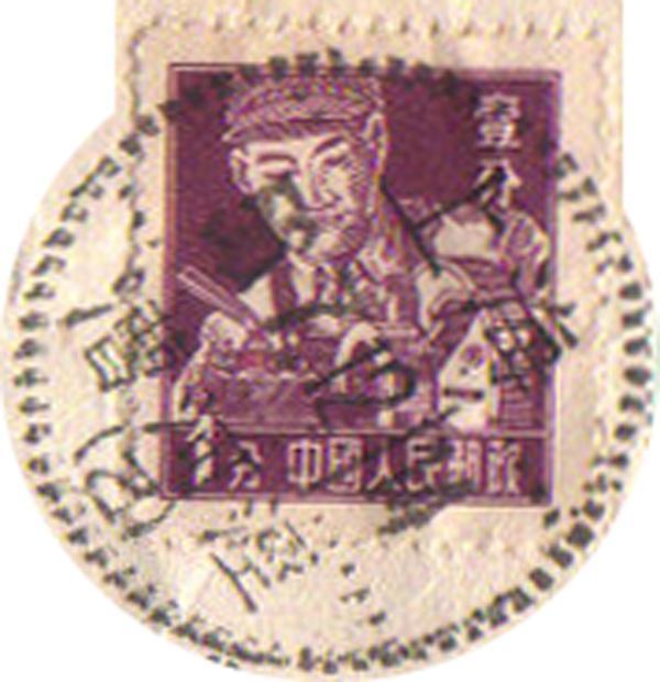 普8 1分印刷品（上海）560712戳.jpg