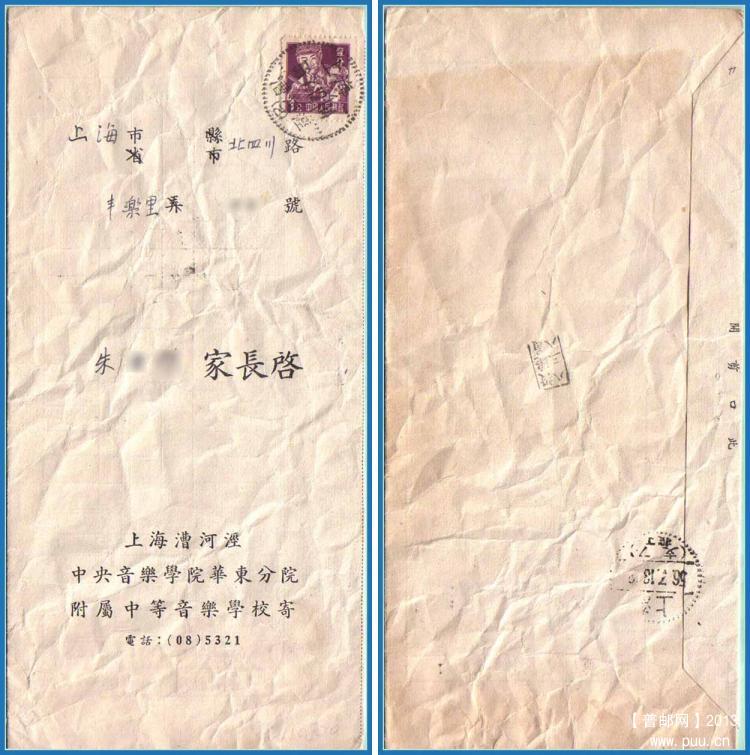 普8 1分印刷品（上海）560712网.jpg