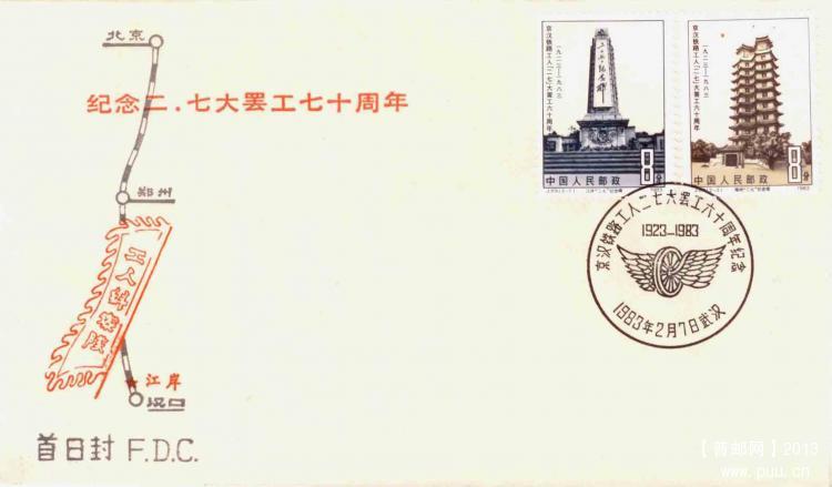 70周年武汉封.jpg