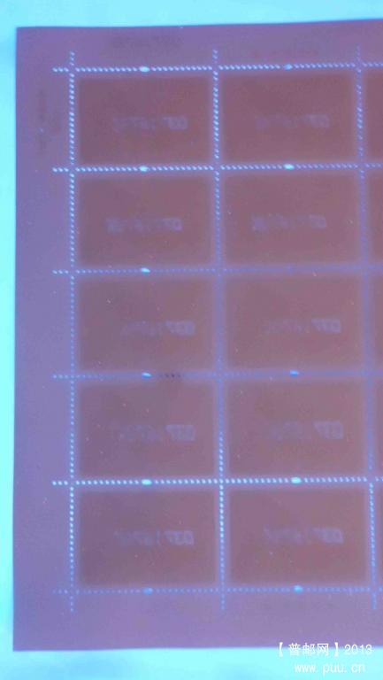 0371678K下明码横十联背面喷码透印.jpg