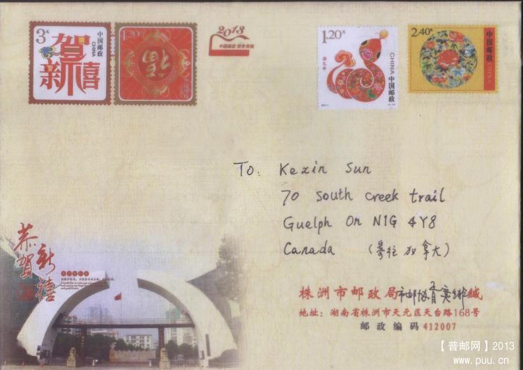 寄加拿大贺年封.jpg