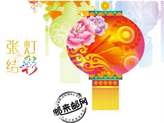 中国邮政3月3日发行《张灯结彩》个性化服务专用邮票.jpg