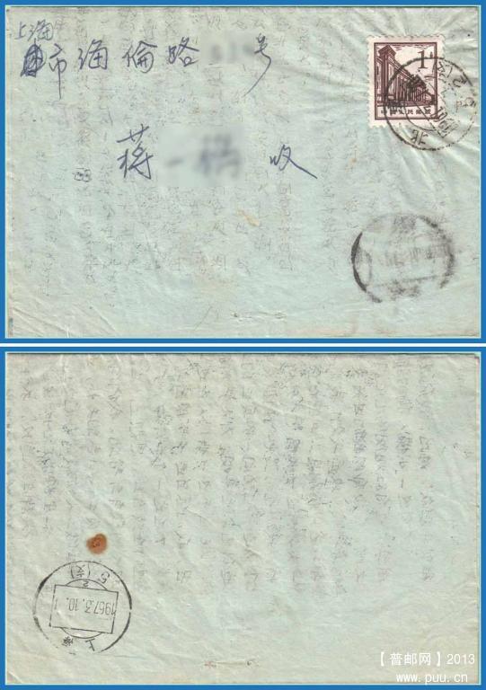 普13 1分文革减资（北京）670307网.jpg
