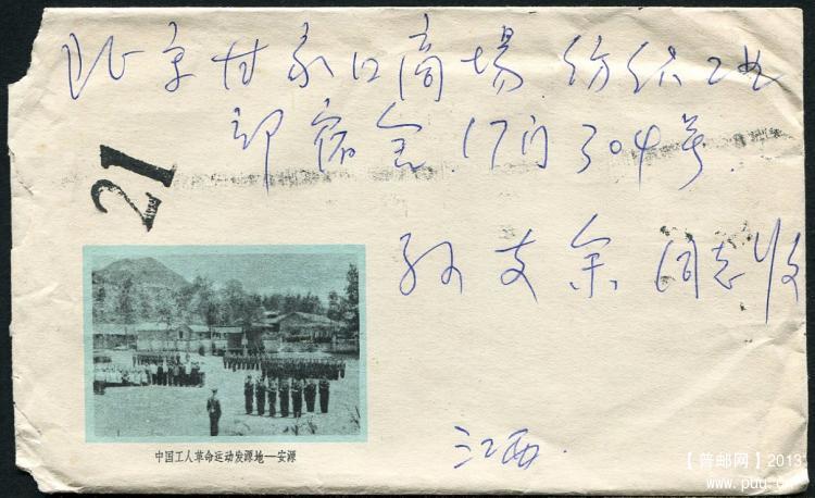 70年代江西南昌国产实验机戳实寄封A.jpg