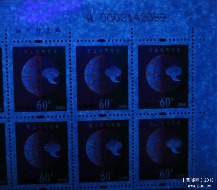 R30 60分A UV异常纸张.jpg