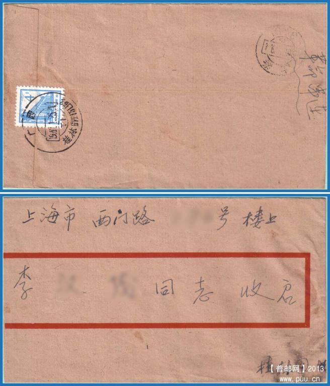 普13 4分文革减资（广西桂林）670125网.jpg