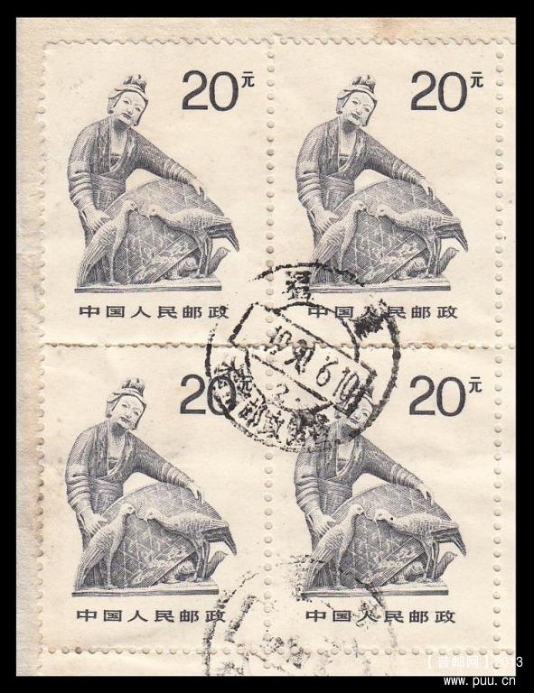 邮戳 福建 1990.6.10.JPG