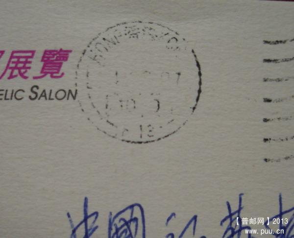 2(香港寄内地封片)1-1.jpg