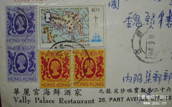 4(香港寄内地封片)1-1.jpg