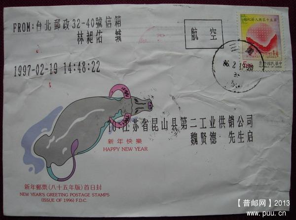 12(台湾寄内地封片)1.jpg