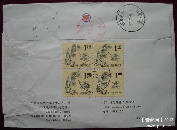 12(台湾寄内地封片)1-1.jpg