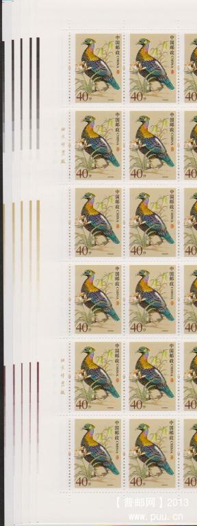 40分带左边色标版票