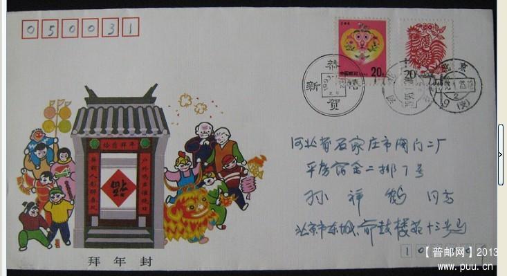 拜年封1.jpg