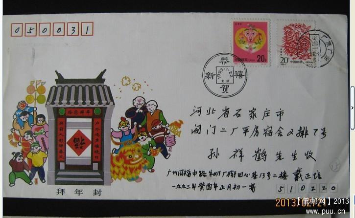 拜年封2.jpg