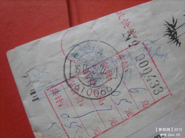 F196贴六格式签条及附加费条快件封3.jpg