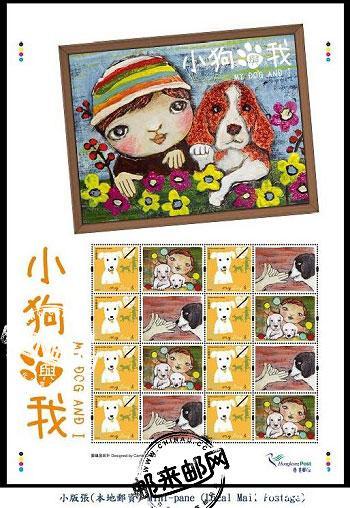 香港邮政3月28日将推出“宠物与我”儿童邮票（图）1.jpg