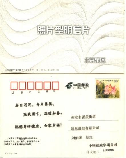(2013售)照片型明信片1.jpg