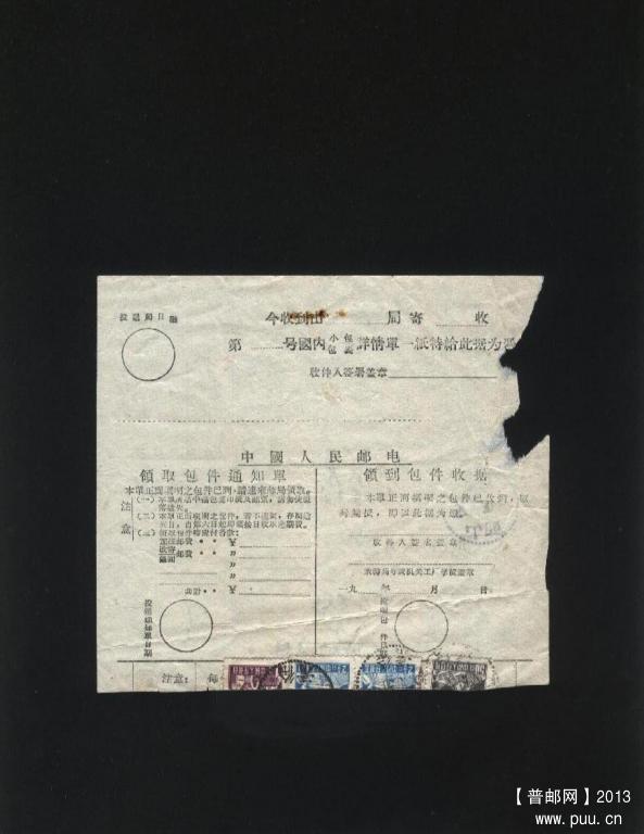 邮单5.jpg