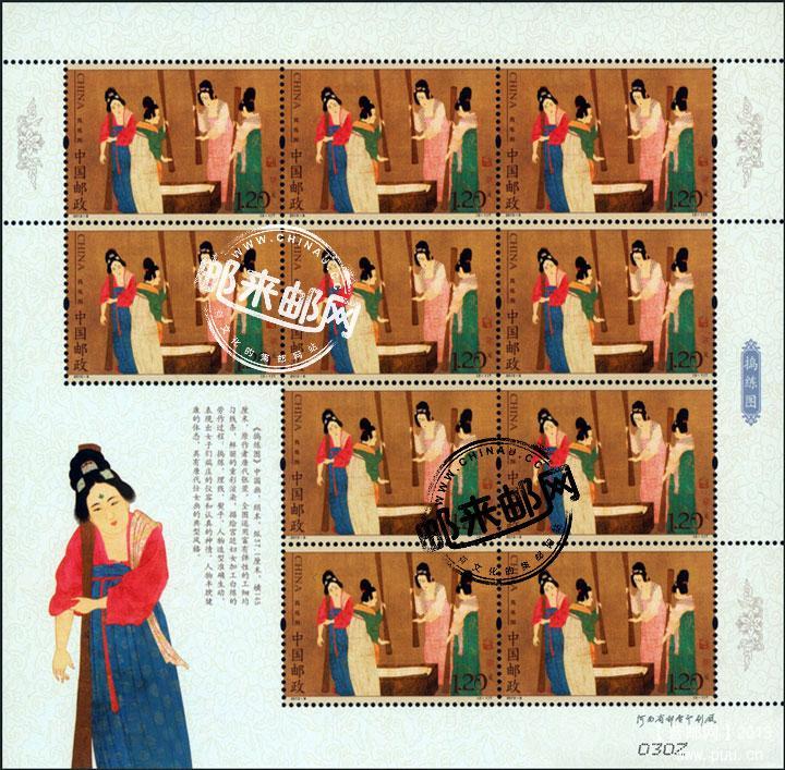 《捣练图》邮票大版1.jpg